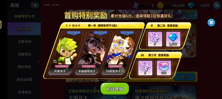 推图要带刺客吗?截图