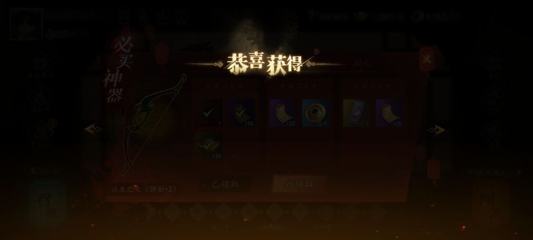 领取首充奖励出bug了,领不了 1