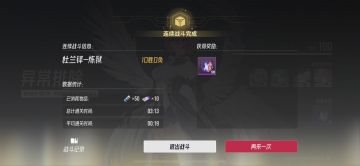 炼狱杜兰铎，无夜离速刷，10-0