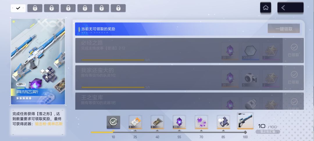 震惊!某入坑一天小登连吃三个大保底 4