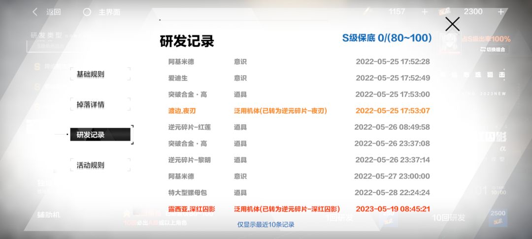 一发结束520 2