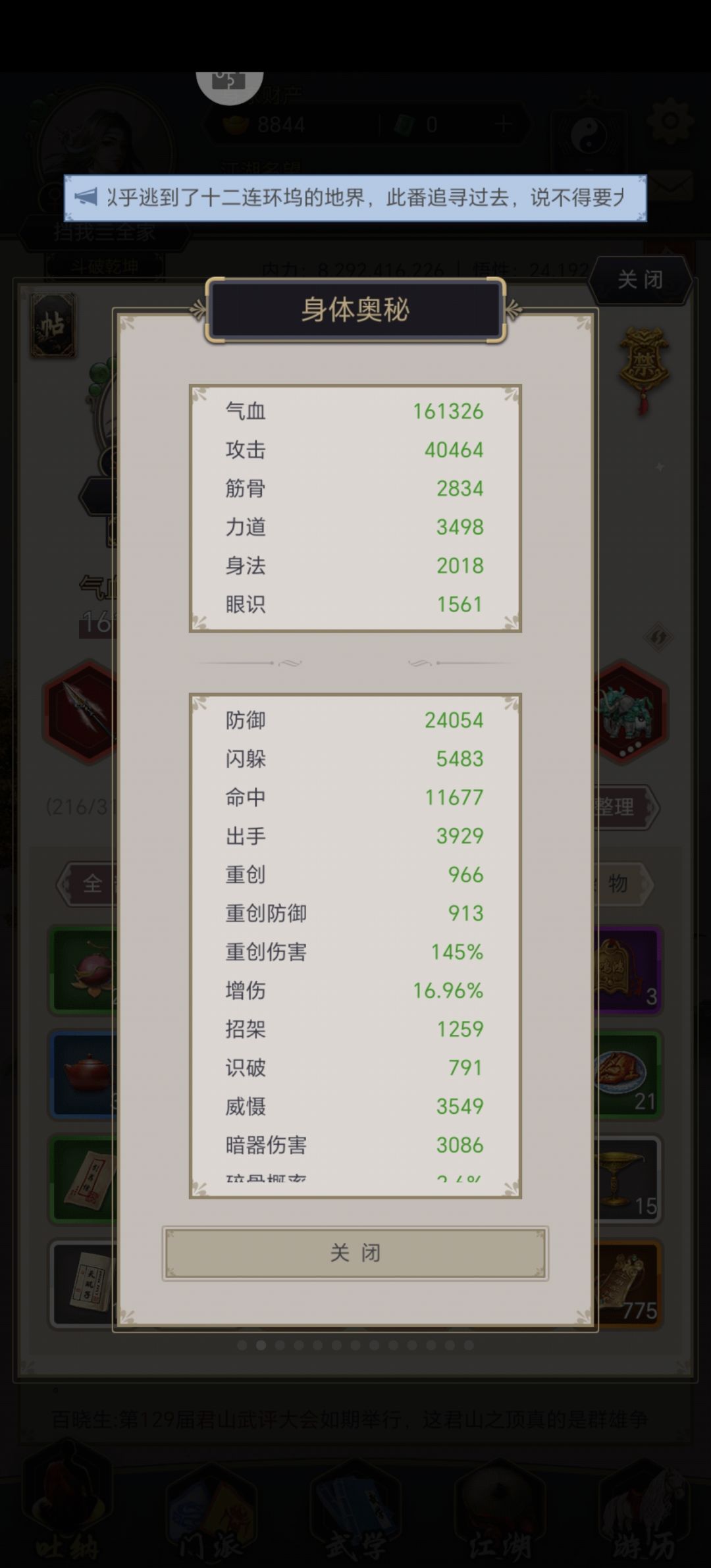 6.27过七星 1
