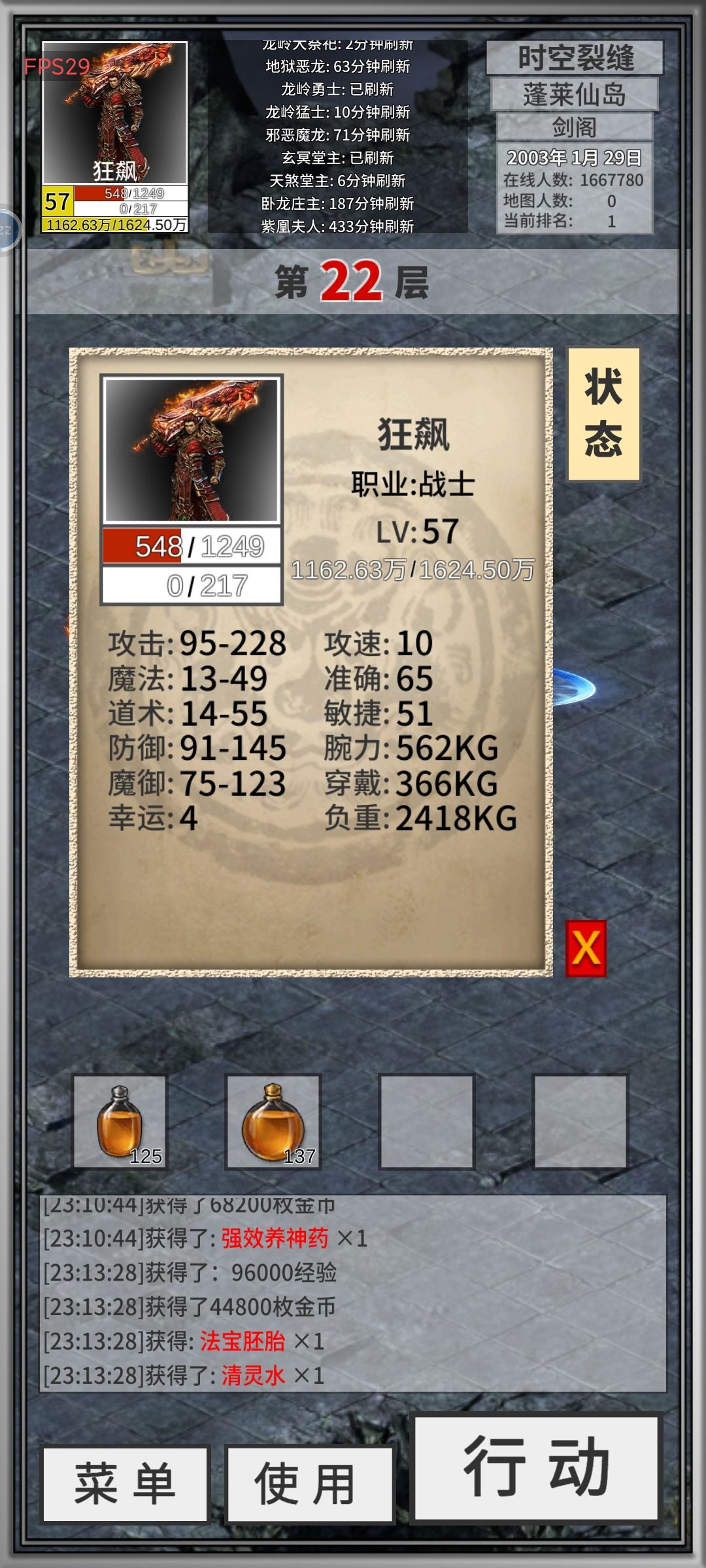 运气不错,终于出武器了 1