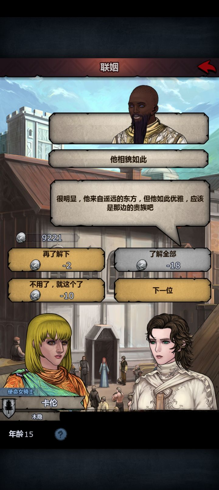 很明显，他来自遥远的东方😂截图