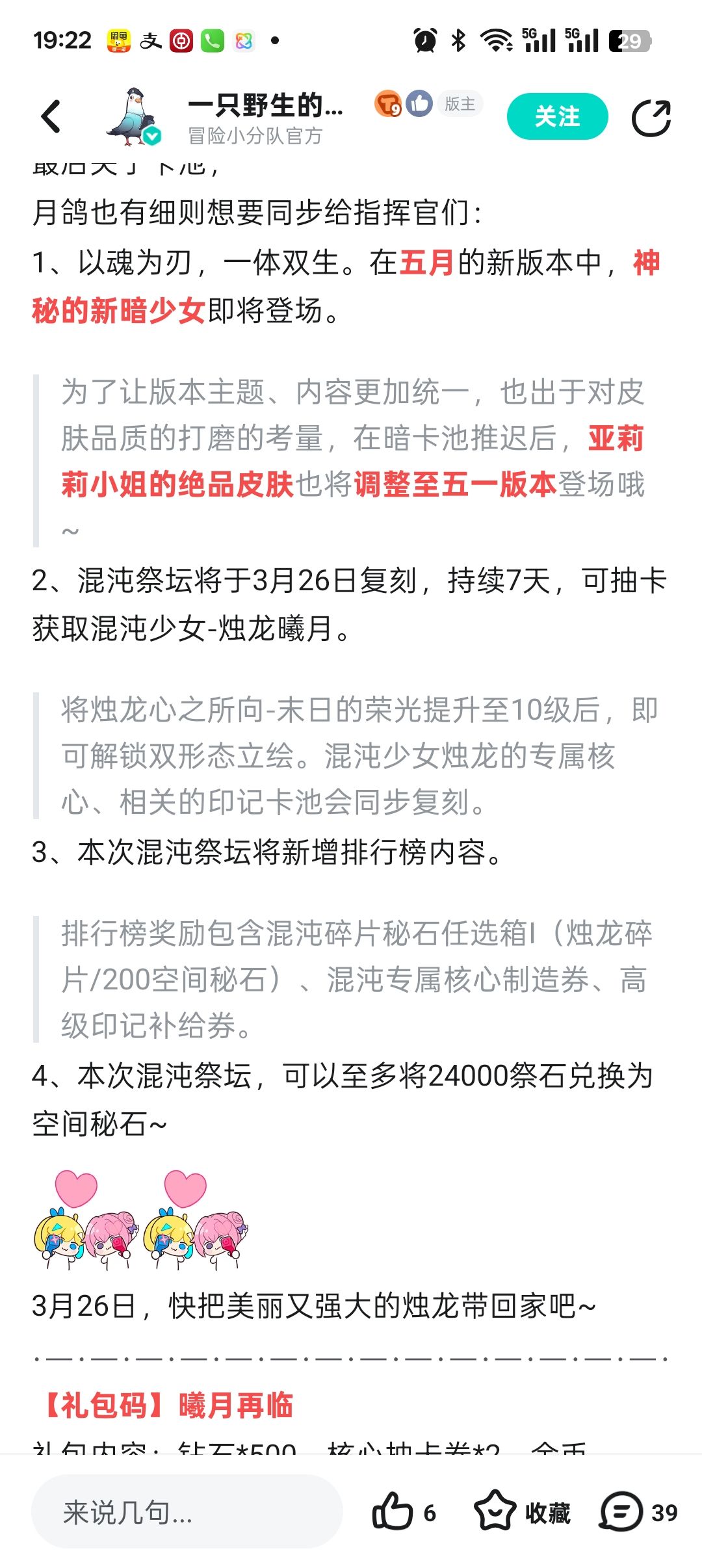 立绘和混沌池排行榜问题 2