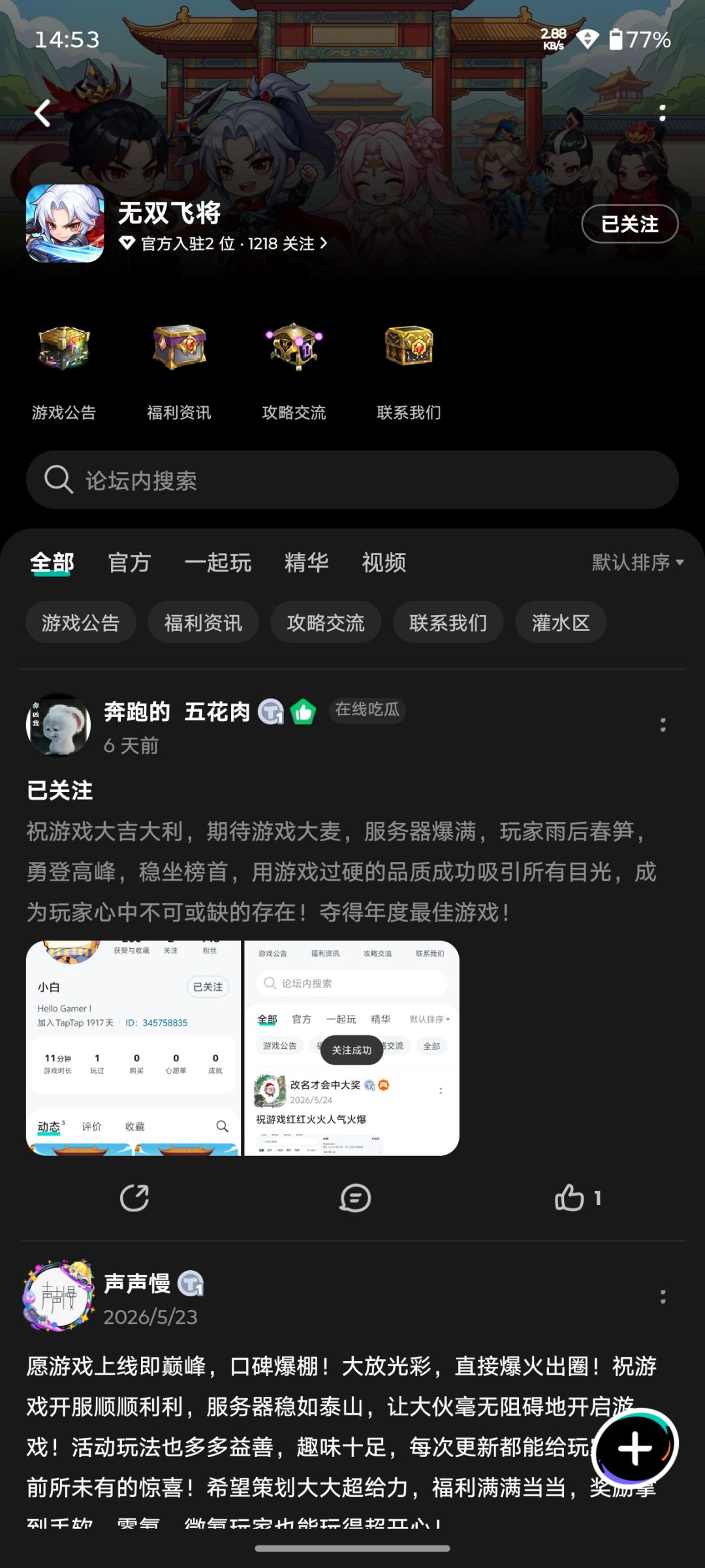 TapTap