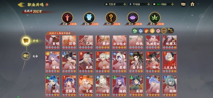 这个练度能抽雅鱼吗截图