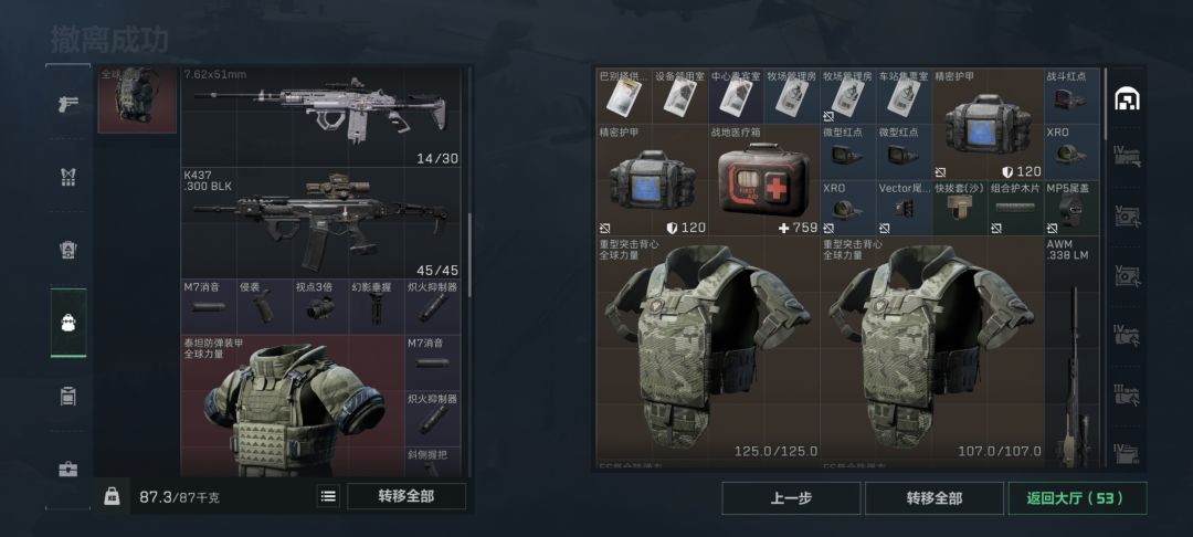 爽吃了 3