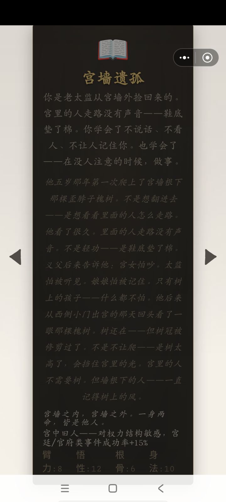怎么继续呀截图