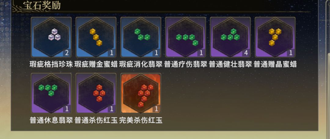 宝石收集者连游艺都打完月神居然不保底6级 8