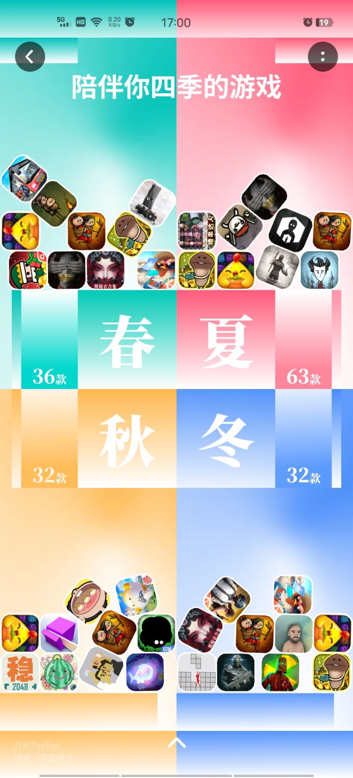 华夏,我是有多么热爱截图