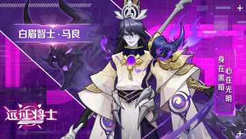 武将情报丨「白眉智士·马良」登场~