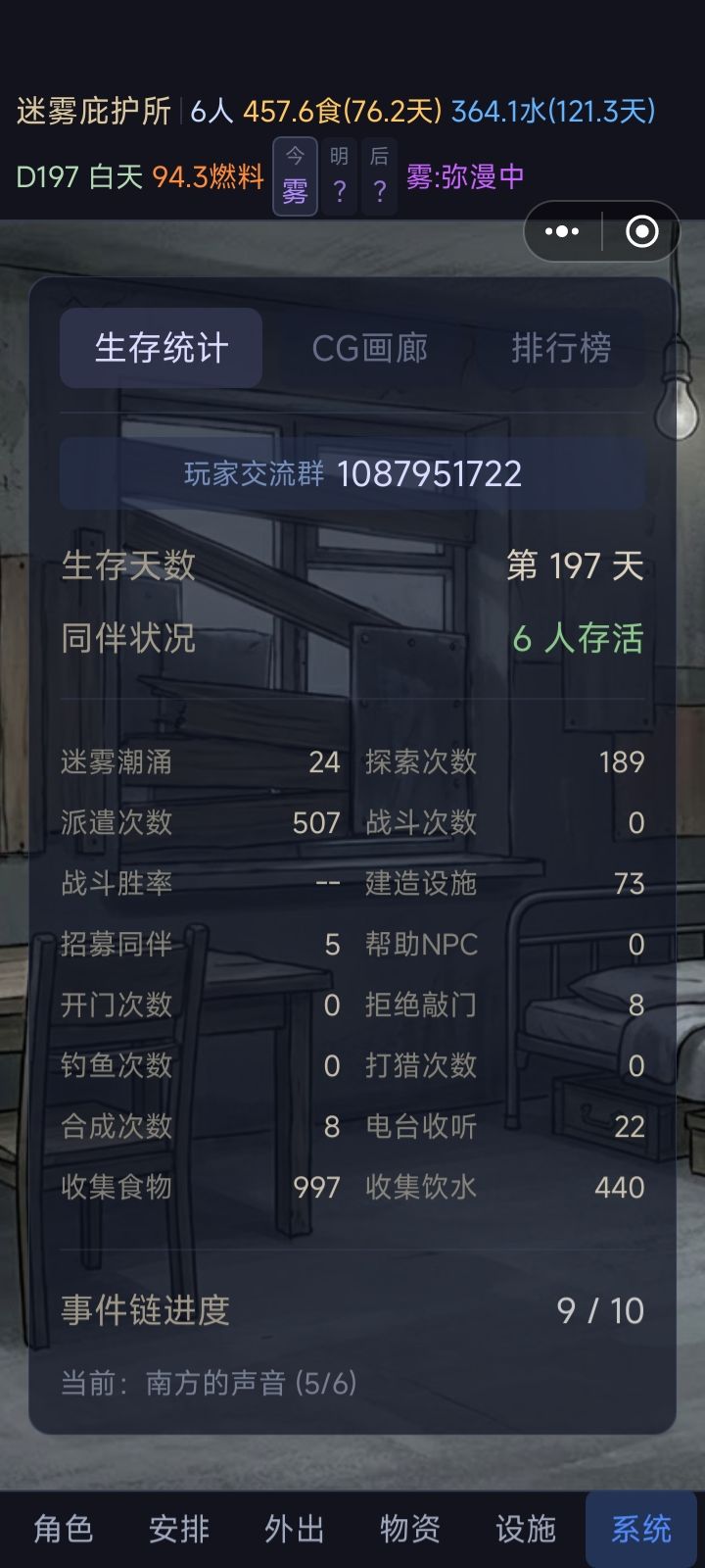 重点攻略截图