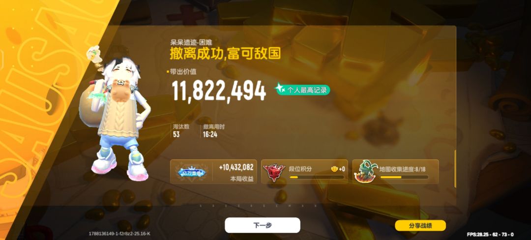 回归玩家的爆率太恐怖了,几天不玩就这样 3