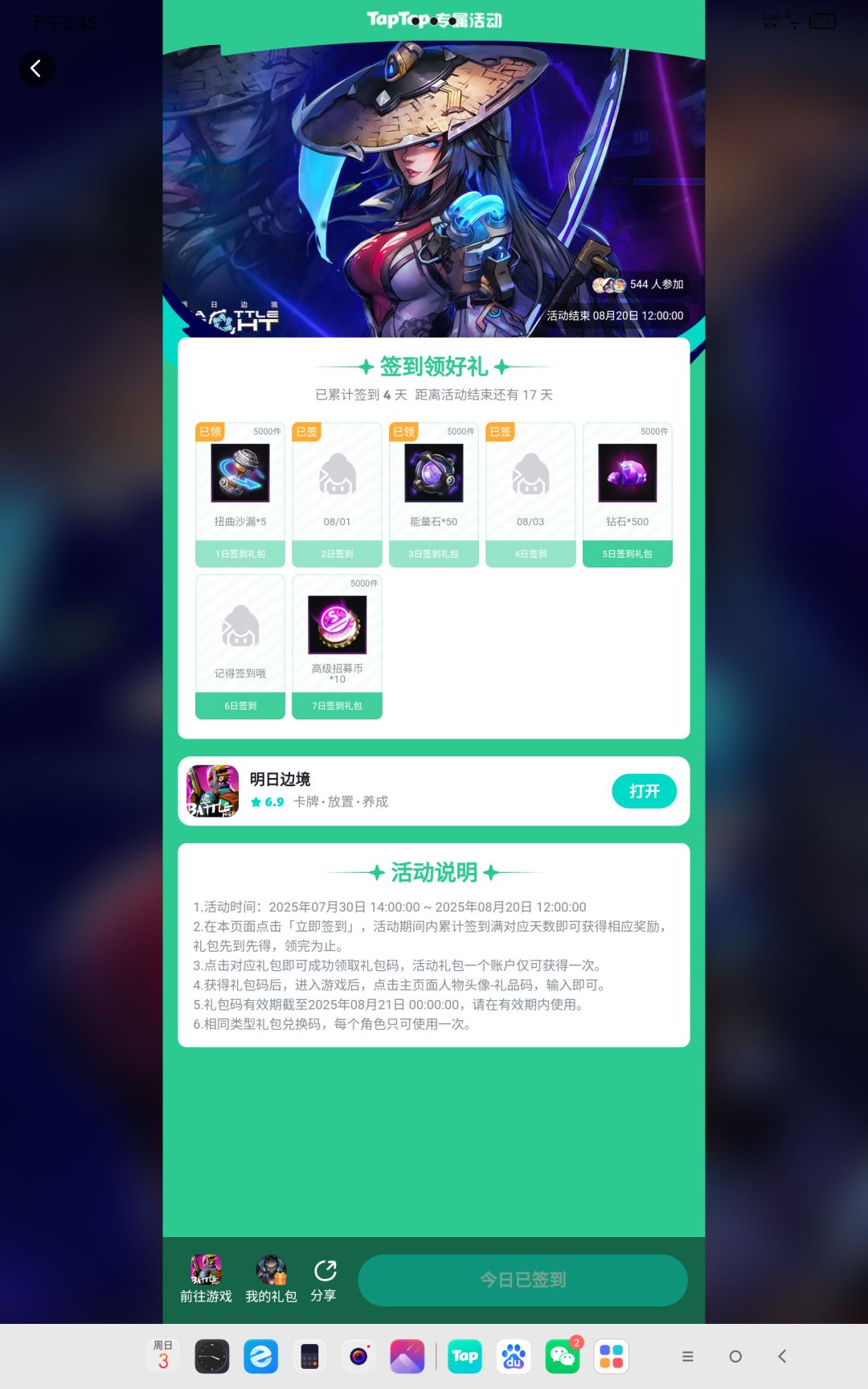 TapTap