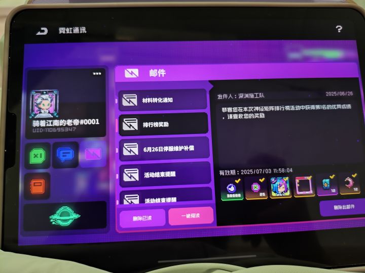 霓没人要截图