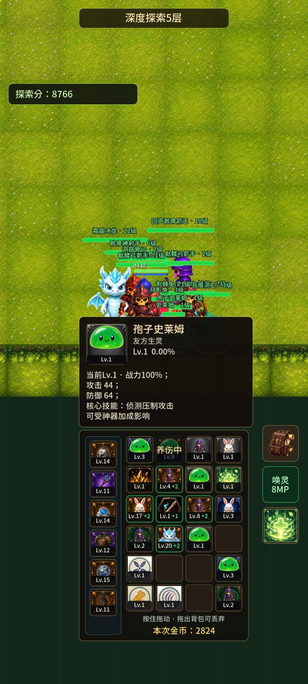 这个史莱姆王是来搞笑的吗? 2