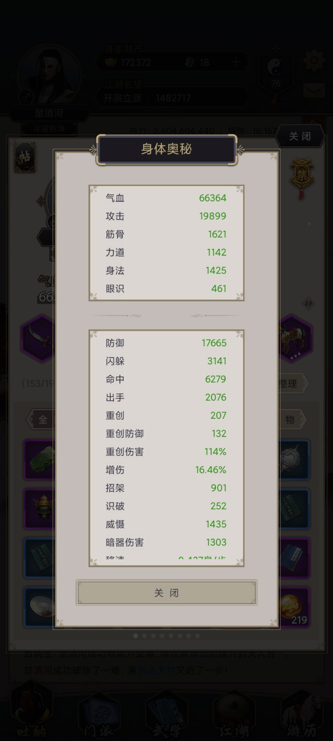 重剑过剑浮沙 1