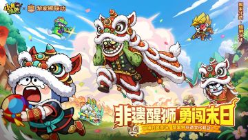 《小鱼快跑》-黎家狮非遗文化联动，醒狮时装重磅来袭！