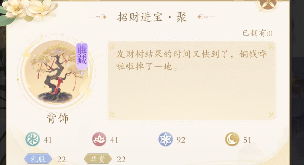 意见反馈:“道具” 5