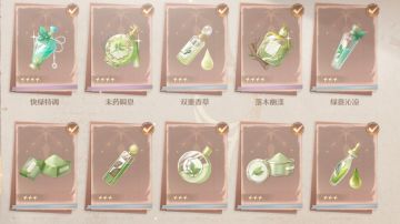 无限之心香氛全收集攻略（保姆级教程）