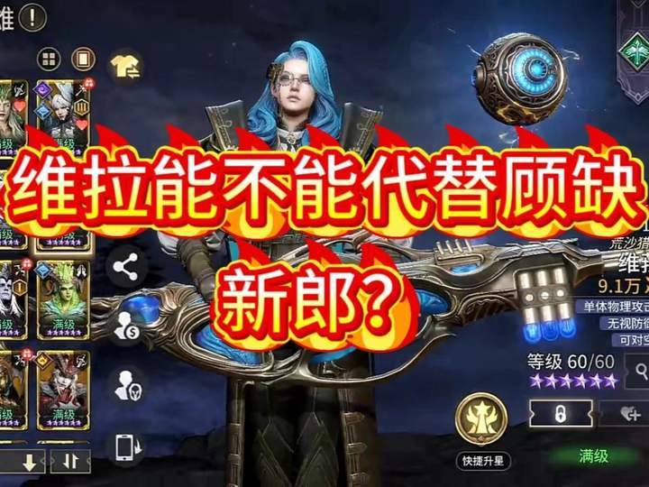 维拉技能介绍!截图