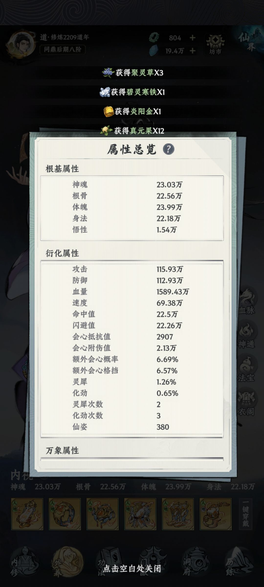 双卡第二十四天 1