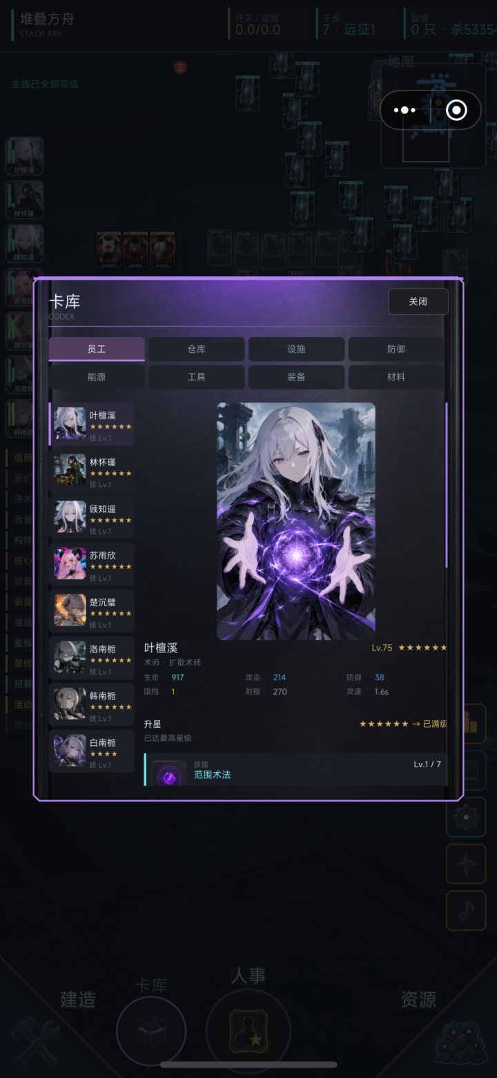 干员top5培养排行截图