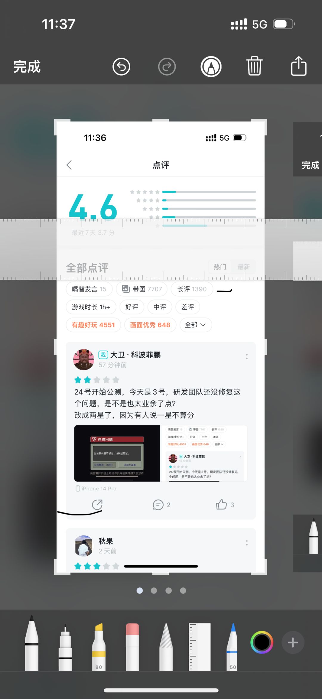 关于taptap 评分的第二个帖子 4