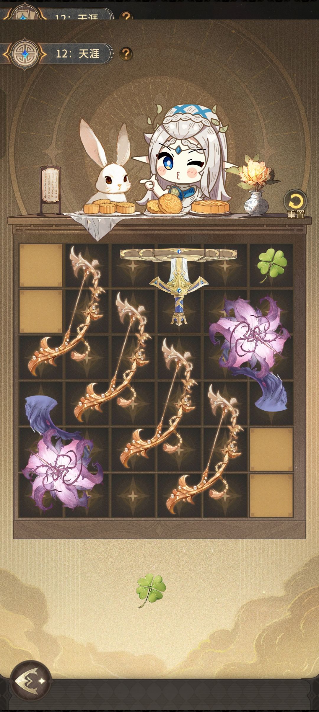 新活动10 11 12通关思路 3