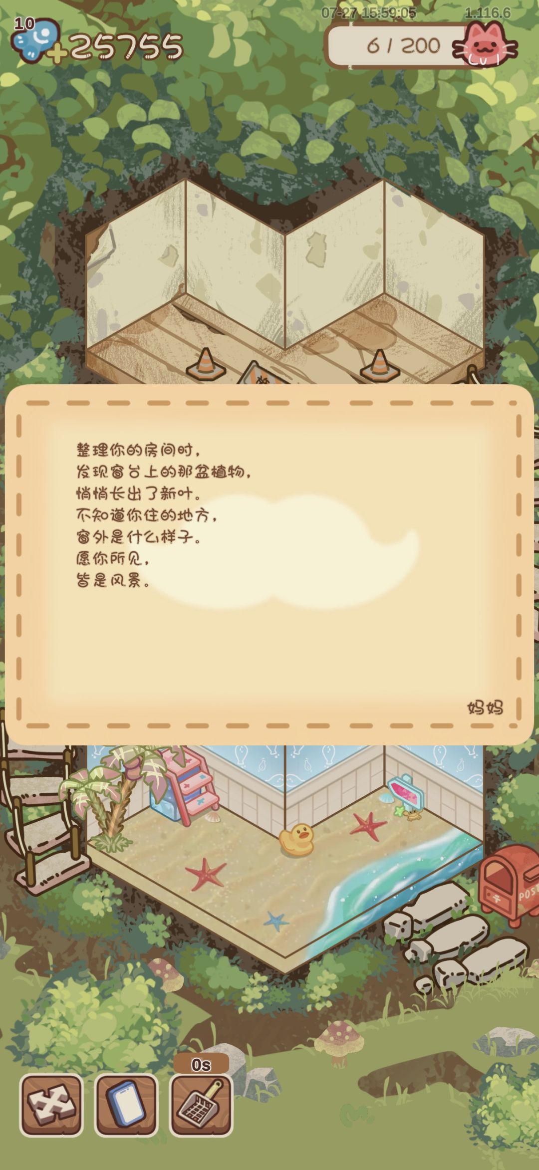 V.1.116.6更新内容 2