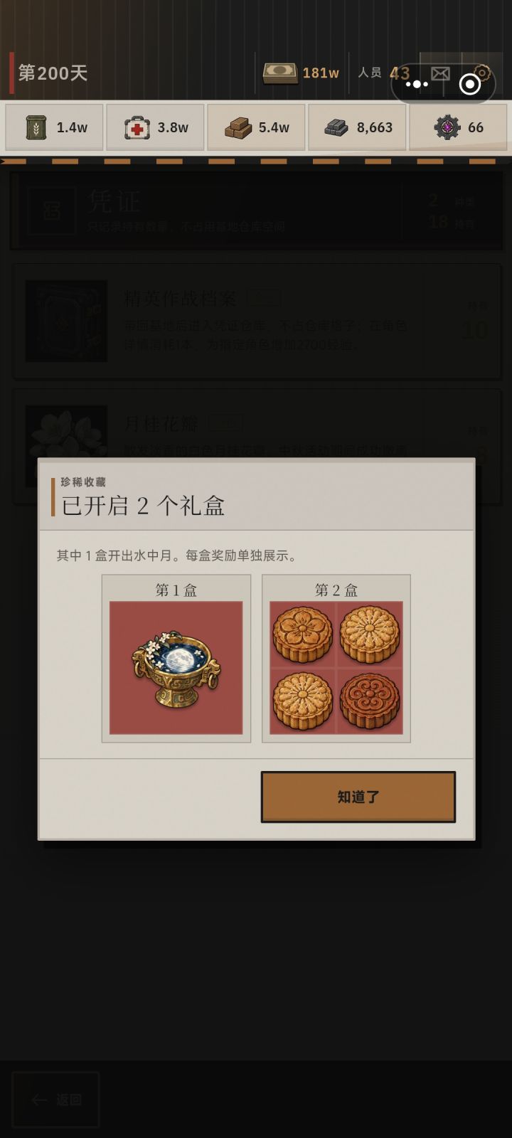 大奖来了截图