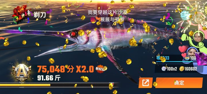 图一藏宝图钓到典藏了，怎么不算图三任务截图