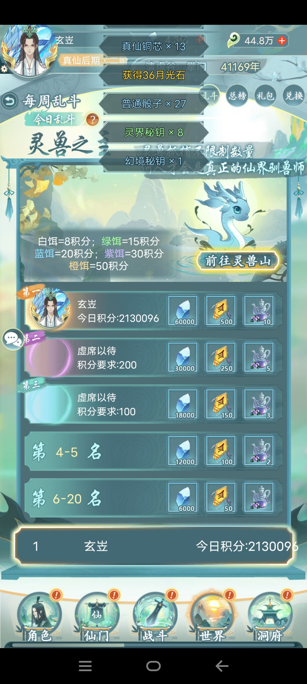 动态图片 2