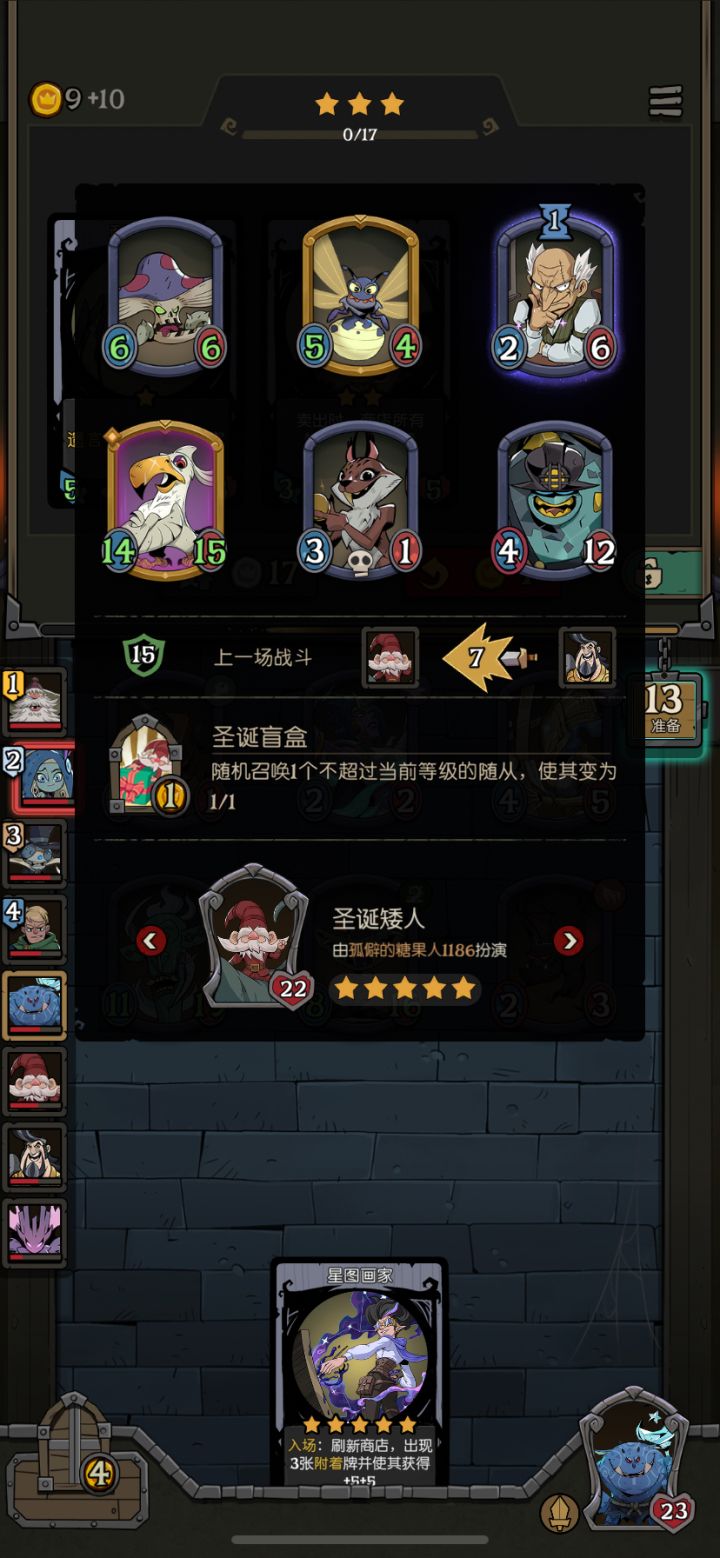 【这就是所谓的elo机制？】其他人包括我，才刚刚升3星，这个圣诞莫名其妙就5星了，官方真不要脸，弄个开挂的人机来恶心人🤮截图
