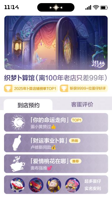 【S27织梦寻星季】卜算结果品鉴中。。