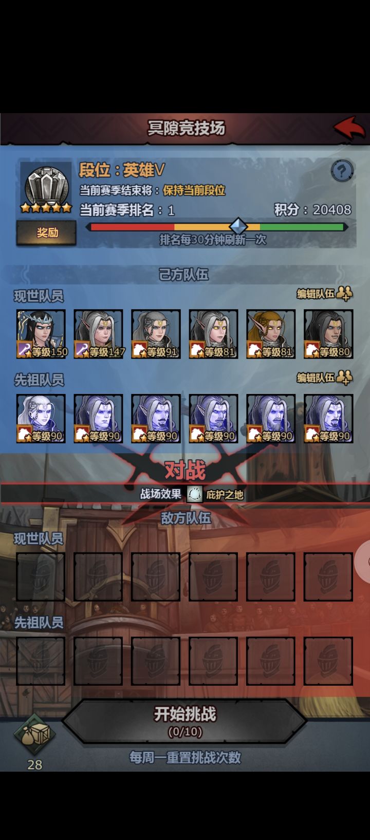 冥隙竞技场（国际服）截图