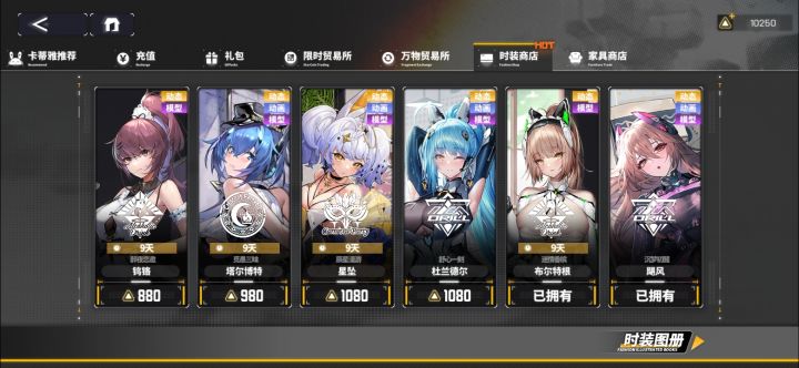 刃荧皮肤下架了吗截图