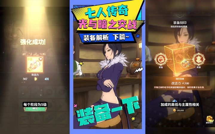 【七人传奇】新手怎么养成——装备解析(下)截图