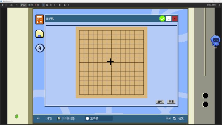 【涌现符】开发日志#4截图