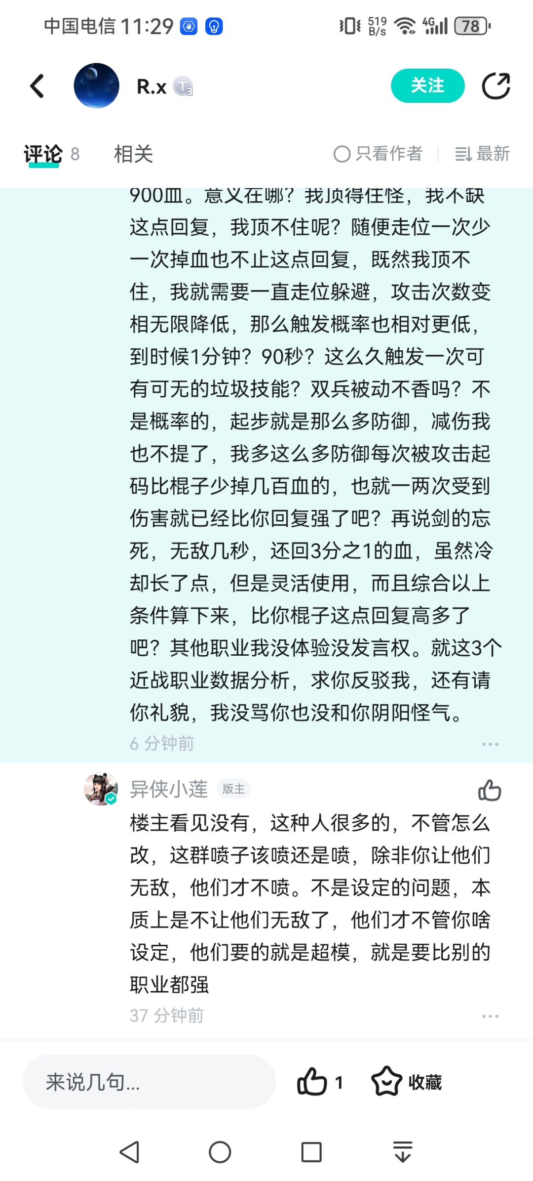 小莲,请你礼貌。 1