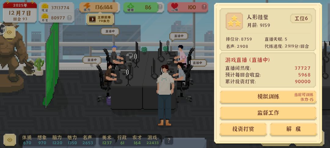 成就bug 3