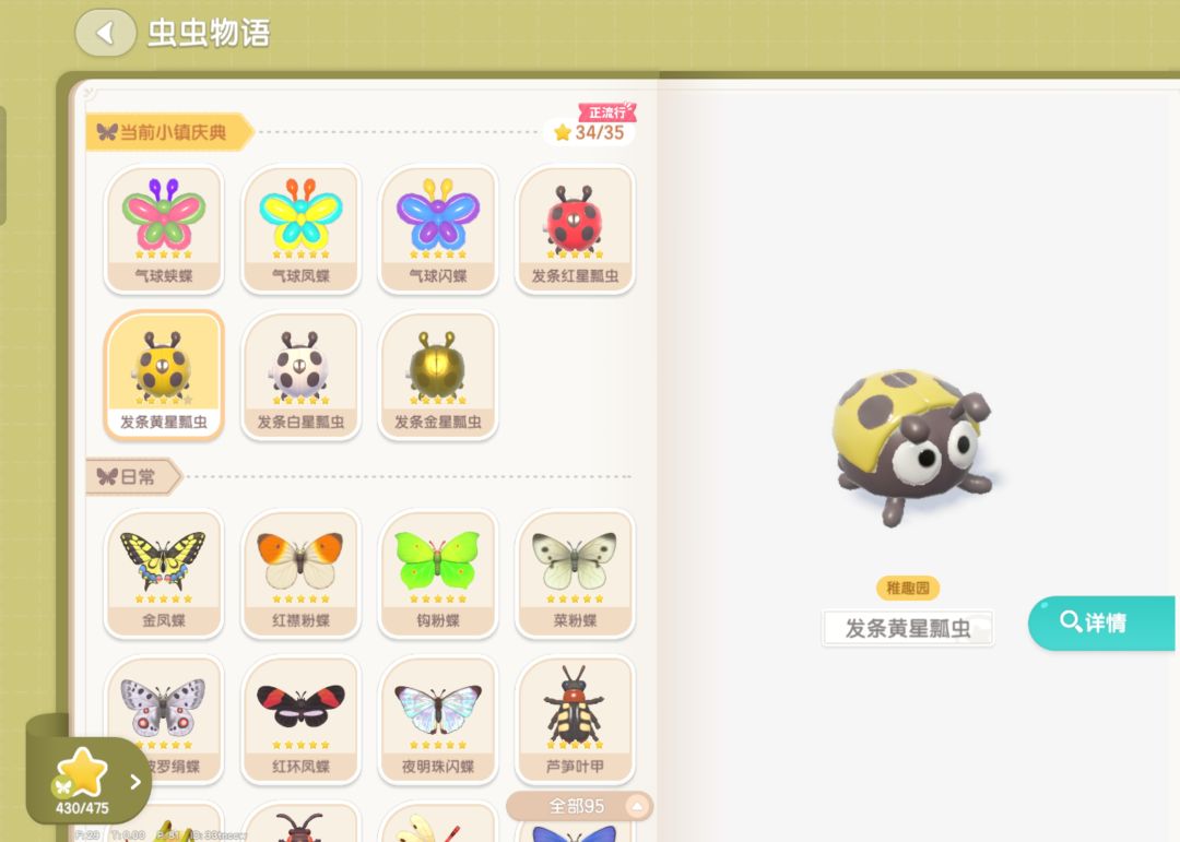 心动小镇,你最好是给我一个合理的解释 2