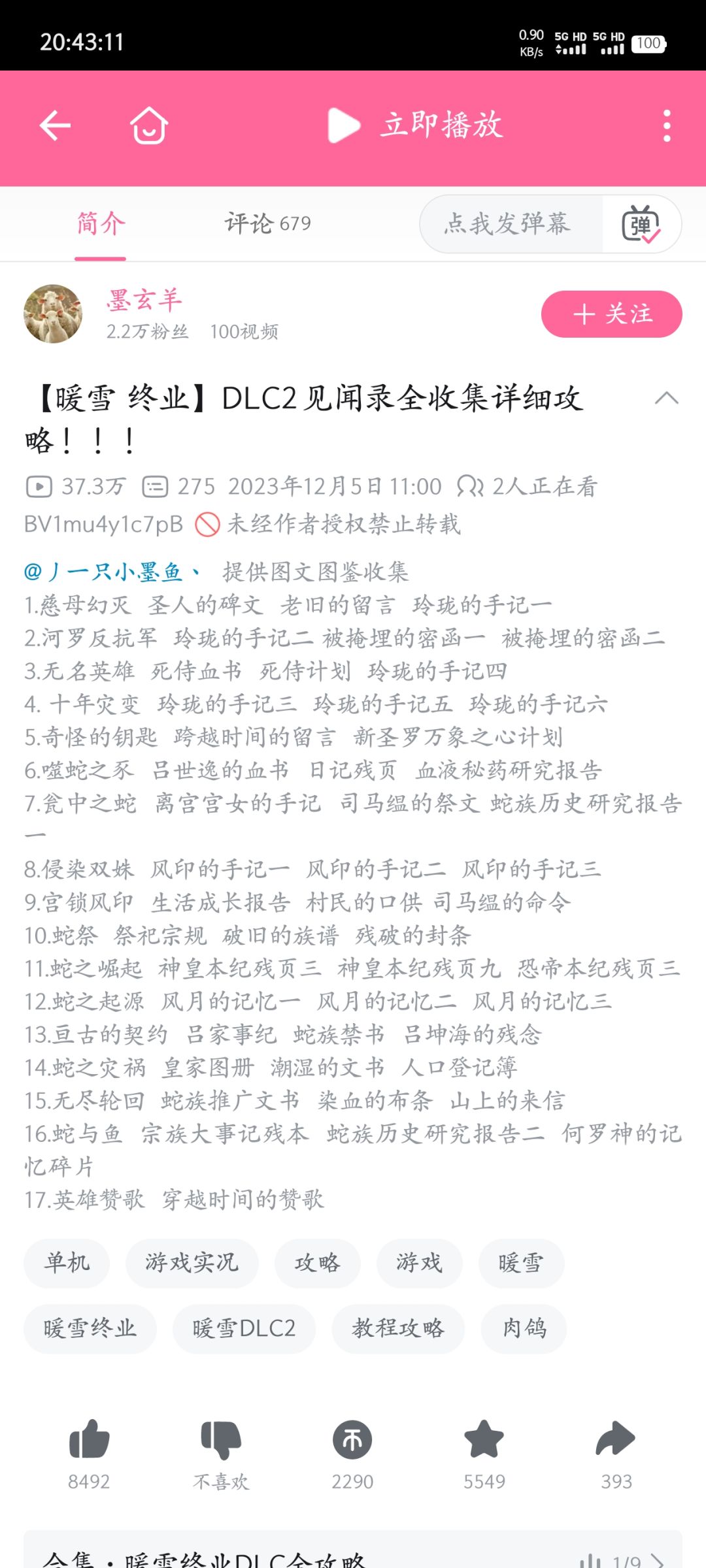 终业见闻录全收集截图