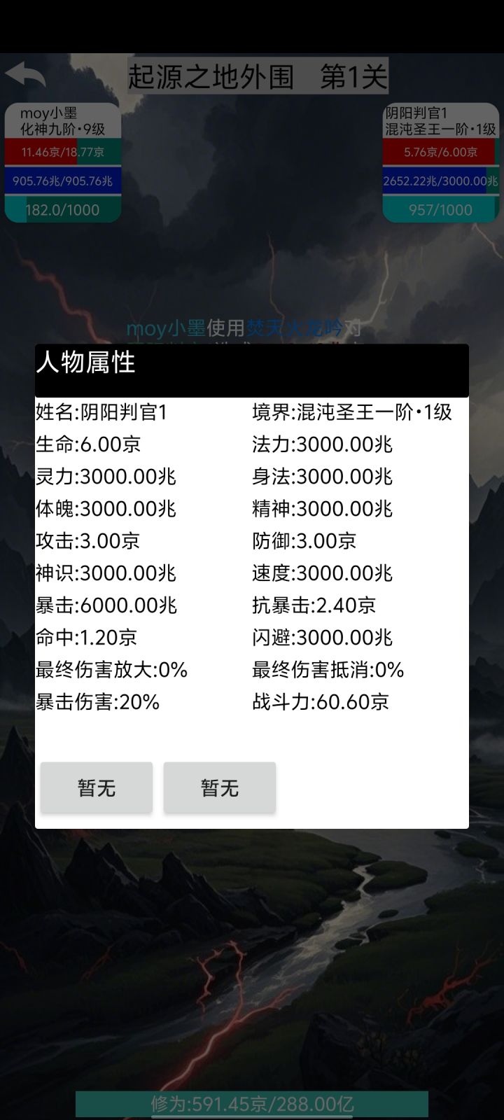 最强化神!😎截图