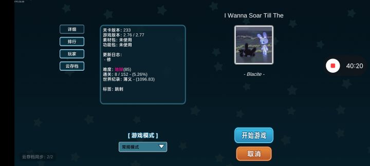 《I Wanna Soar Till The Apocalypse Comes截图