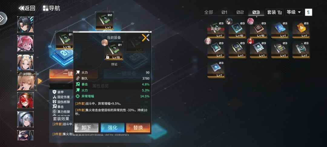 芯片强化是和主属性有关么? 2