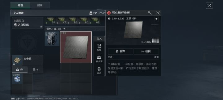 气笑了，做任务开局两分钟给我出个九格，我做任务呢，这不是闹吗[表情_喷][表情_喷]截图