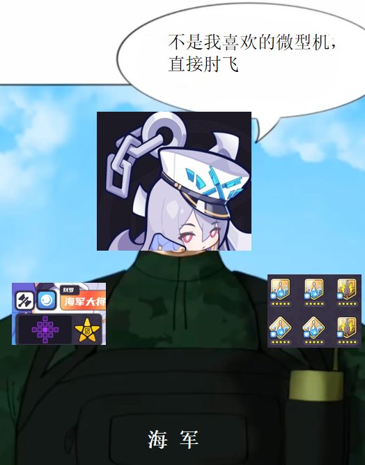 不是我喜欢的微型机,直接肘飞 1