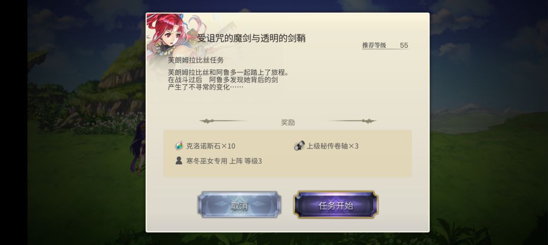 NS芙朗姆拉比丝(寒冬巫女)-剧情观后感 11